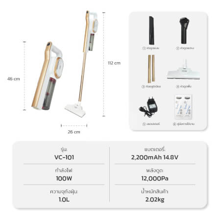 เครื่องดูดฝุ่นแบบด้ามไร้สาย GMAX VC-101B_8